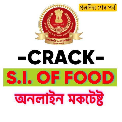 S.I. OF FOOD শেষ মুহুর্তের প্রাক্টিস।।